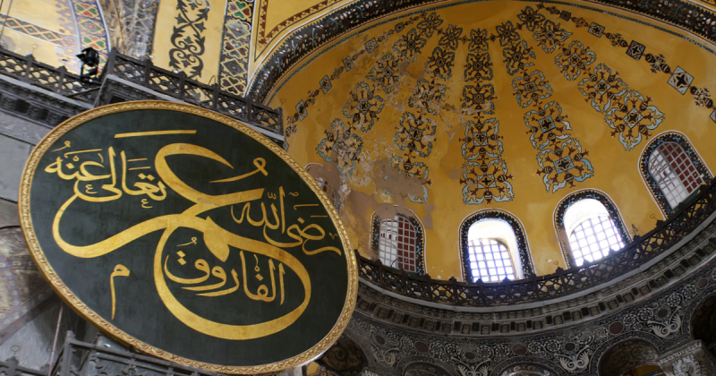 Prophet Mohammad's name carved on the plate in Hagia Sophia.