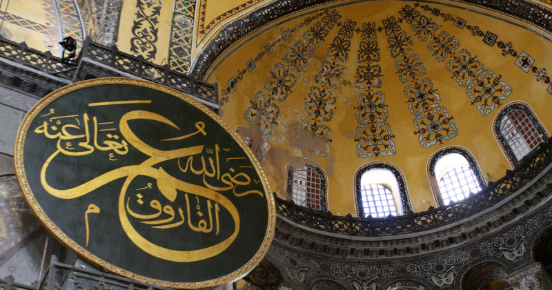 Hz. Muhammed’in adının yazılı olduğu levha, Ayasofya.
